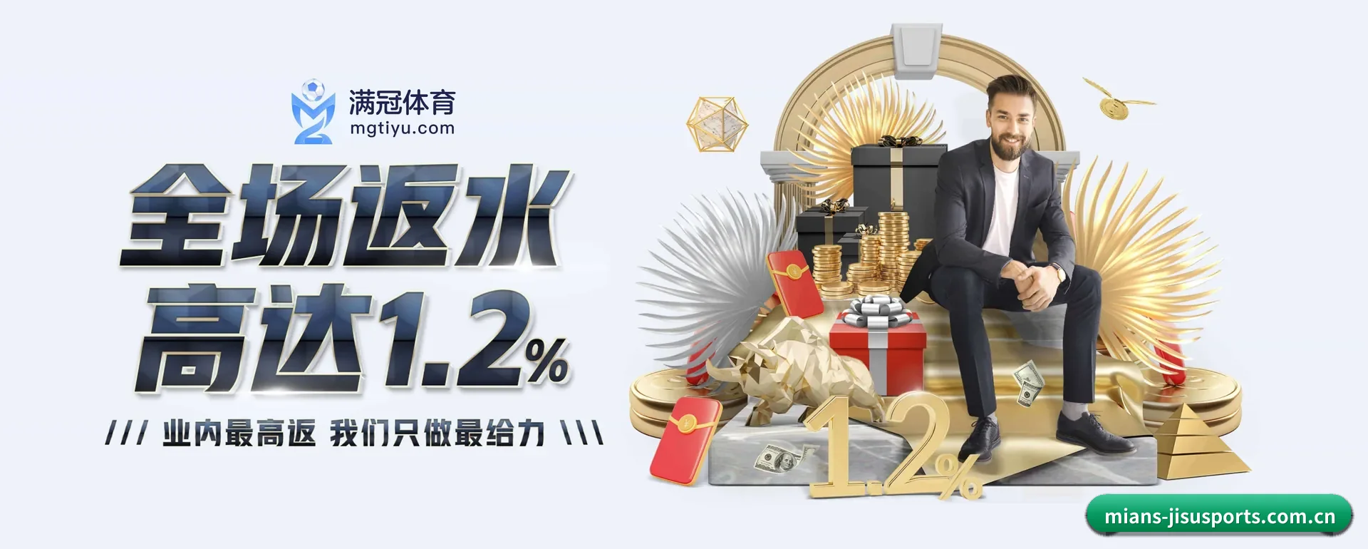 极速体育(JISU SPORTS)官方网站 APP 界面